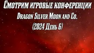 Рестрим Xbox Games Showcase (2024) + PC Gaming Show (2024) + игры?