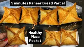 5 Minutes Healthy Pizza Pockets | Healthy Breakfast / Snack Idea | पिज़्ज़ा पॉकेट 