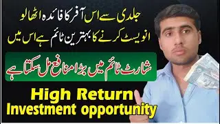 Best Investment Plan to Earn High Return | Gold Investment Tips | Safe Investment Plan