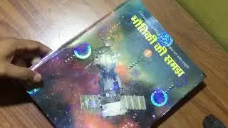 Review Of H.C Verma physics book (Hindi) | Bhoutiki Ki Samajh 1|by-Pankaj Kumar