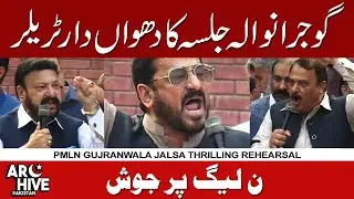 PMLN Gujranwala Jalsa Rehearsal