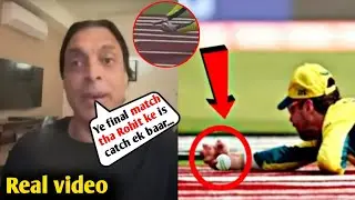 Shoaib Akhtar angry on Travis head catch || Travis head catch Rohit Sharma