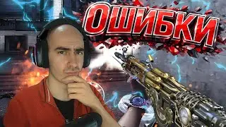 CrossFire и Вечные Ошибки - Как Решить Ошибки?