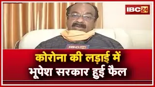 BJP सांसद Arun Sao का State Government पर हमला | कहा- Corona की लड़ाई में राज्य सरकार हुई Fail