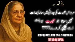 Bano Qudsia Deep Quotes About Women, Men, Love & Life | Emotional Urdu Quotes with Meaning||