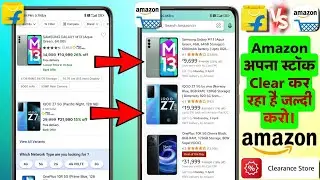 बाप रे🔥इतना सस्ता लूट लो 😱Amazon Clearance Store से शॉपिंग 🛒 करो। बाप रे इतना सस्ता लूट लो Amazon को