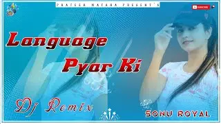 Language Pyar Ki | Sandeep Surila | Arvind Jangid | Remix Song 2025 | Latest Haryanvi Viral Song |