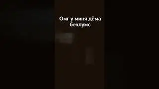 #пустьзалетит #backrooms #моизайки #creepy #horror #ghost #liminalspace #roblox #phonkagressive