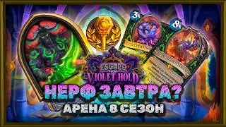 THE #1 DECK THAT GETS NERFED TOMORROW? | Hearthstone Arena