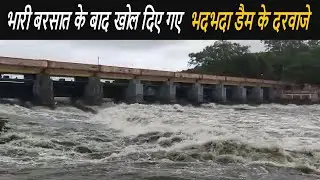 Bhadbhada Dam Bhopal Flood Gate Opening Video - Live Video