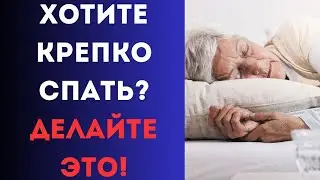 Лучшие продукты для крепкого сна