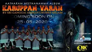 Karuppan Varan Lyrical Video Song