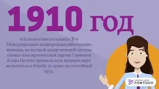 История международного женского дня: Как появилось 8 марта (with KAZ & ENG Subtitles)