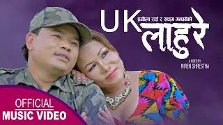 Uk Lahure | यूके लाहुरे | Pramila Rai & Khadga Gandharva | Ft. Pramila Rai & Sudip Yasmali