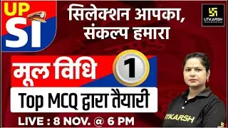 UP SI Exam 2021 | Moolvidhi | Most Important Question | Special Class | Sarika Ma'am | UP Utkarsh