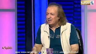 الفنان احمد نعمه يتحدث عن موسيقار العرب كاظم الساهر 