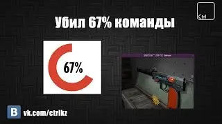 Stream Highlight №10 - 4k on pistol round