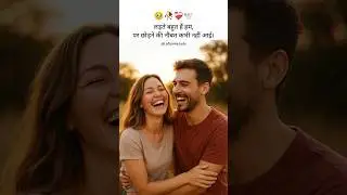 ladte bohot hai hum, par chhodane ki nobat kabhi nhi aayi...🥹