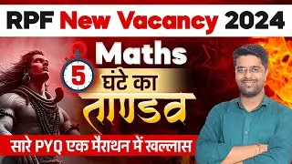 RPF New Vacancy 2024 | RPF Math Marathon Class | RPF Math Class 2024 | Kamal Sir #rojgarwithankit