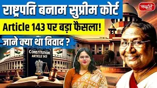 SC&rsquo;s Verdict on Presidential Reference Explained | No Time Limit, No Block on Bill | Sanskriti IAS