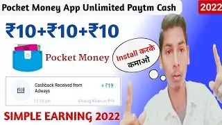 Pocket Money App Unlimited Trick | Pocket Money Referral Code || Paytm Loot @JAGDEESHUPWALA