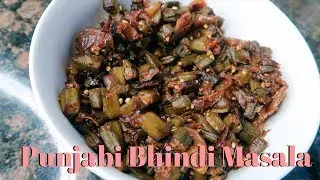 Easy Quick Punjabi Bhindi Masala Recipe In Hindi|| Simorcancook