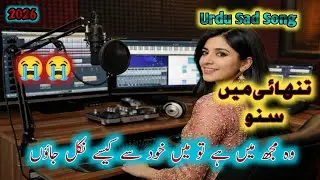 Urdu New Sad Song [Wo kisi jaga hota to main waha se nikal jata ] #Latesboollywoodsong
