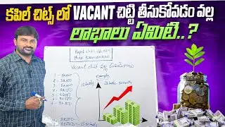 Vacant Chits Details || Kapil Chits || Kapil Chits Online || Online Auction in Kapil Chits ||