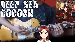 Guilty Kiss - Deep Sea Cocoon 【Guitar Cover】