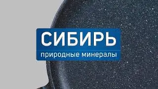 Блинная сковорода &laquo;СИБИРЬ&raquo; | ВИДЕООБЗОР НЕВА МЕТАЛЛ ПОСУДА