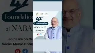 Watch the celebration of 42nd Foundation Day of NABARD LIVE on our YouTube channel | 12 July 2023.