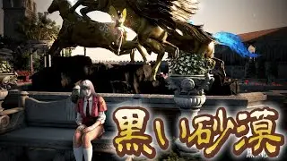 【黒い砂漠】 #31 楽しく生きる