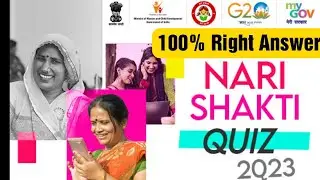 Nari Shakti Quiz 2023 | Nari Shakti Quiz 2023 Answer | MyGov Quiz | MyGov Quiz Answers | MyGov