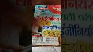 sub Engineer exam 24 September 2022 PYQ Book
