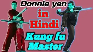 डॉनी येन की जीवनी हिंदी में donnie yen biography in hindi | Ip man wing chun | LifeStory | Lifestyle