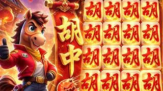 Mahjong Ways | เดินทางไกลแบบต่อเนื่อง