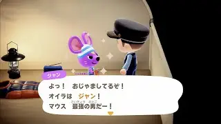 [Animal Crossing: New Horizons] «Новая встреча Юкичи»