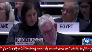 Geneva Conference mai Pakistan laye Dollars je barsat, gadyal qomon heeran