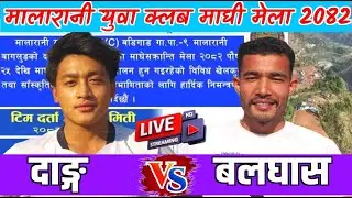 Balgash vs Badigad Dang Gairagaaun  Malarani Maghesakranti Mela live 2026
