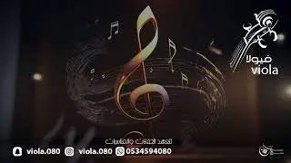 نور الجنوب -  مساكين الذي حبو