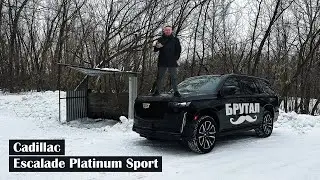 Cadillac Escalade V. Брутальный американец.