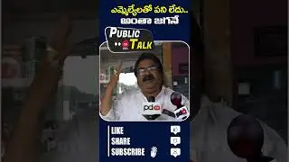Common Man About Ys Jagan Ruling | #appublictalk | #pdtvnews