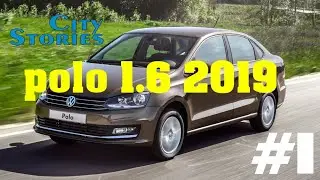 Обзор Volkswagen Polo 2019