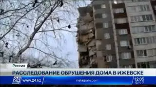 Обрушение дома в Ижевске: подозреваемый устроил взрыв газа умышленно