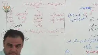 الثالث الثانوي العلمي الكيمياء الكيمياء الحرارية 2