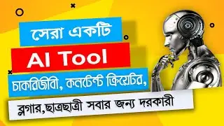 সবকিছু এক ওয়েবসাইটে! | Rewrite Text, PDF to Excel, AI Photo Edit এক ক্লিকে | how to learn AI |