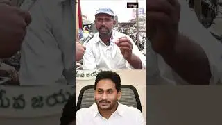 Common Man Sensational Comments Ys Jagan:Top Telugu News