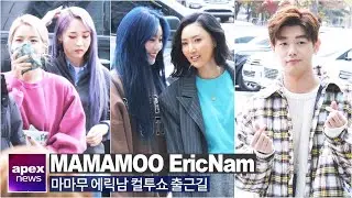 마마무(MAMAMOO) 에릭남(Eric Nam) 컬투쇼 출근길 | MAMAMOO Eric Nam On the Way to SBS Radio Station 2019. 11. 21