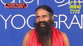 योग एवं नेचुरोपैथी की साइंटिफिक थेरीपियां || Swami Ramdev || 12  November 2020 || Part 11