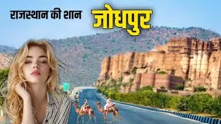 Jodhpur travel guide | यहां घूमने जरूर जाए | hidden gems royal City | #Jodhpur | Yatra diary